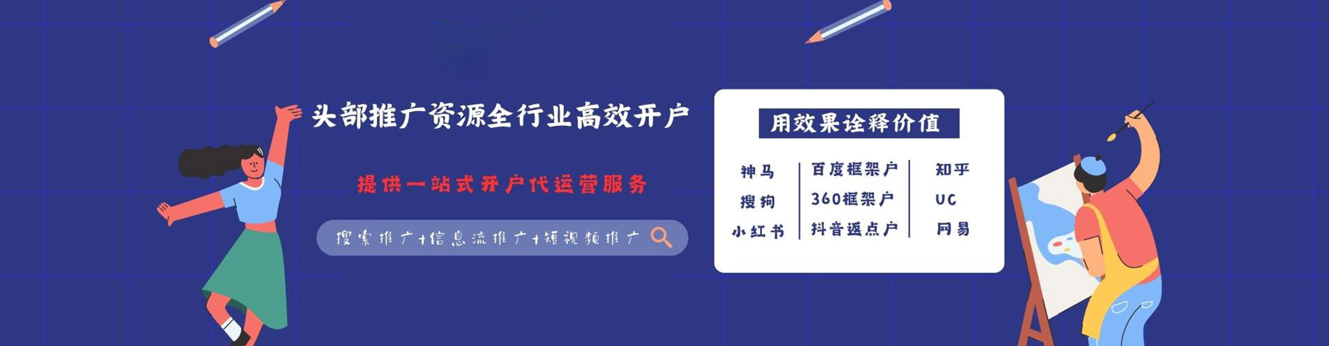 息县信息流大师